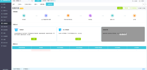 食品工厂记账与数据处理服务的选择指南